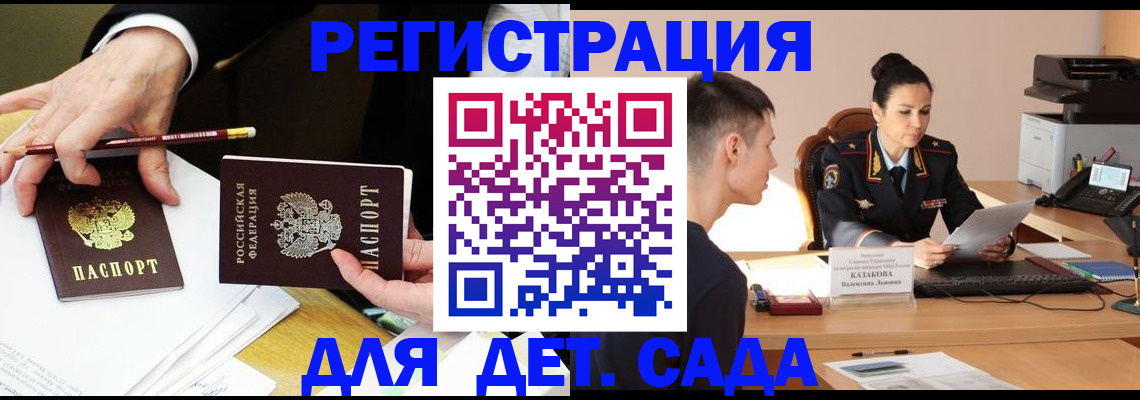 купить прописку в Каменск-Шахтинском