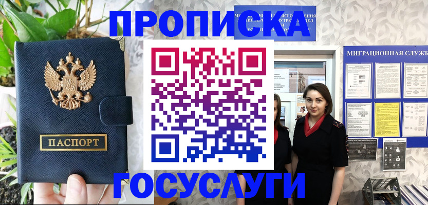 временная регистрация 2025 в Каменск-Шахтинском