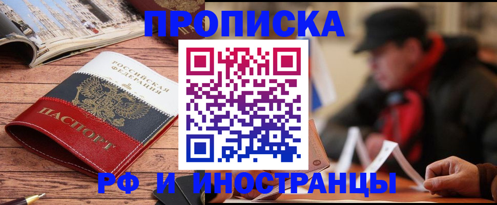 пропишу в квартире в Каменск-Шахтинском