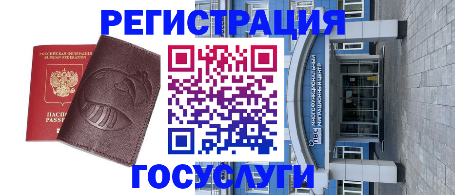 временная регистрация надежно в Каменск-Шахтинском