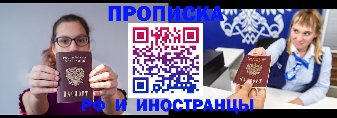 временная регистрация для всех в Каменск-Шахтинском