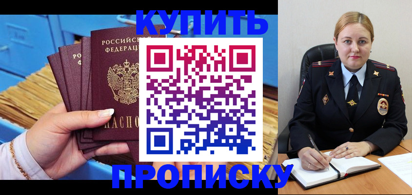 пропишу в квартире в Каменск-Шахтинском