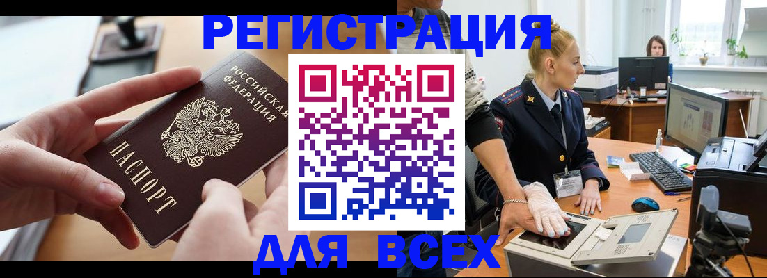 прописка для работы в Каменск-Шахтинском